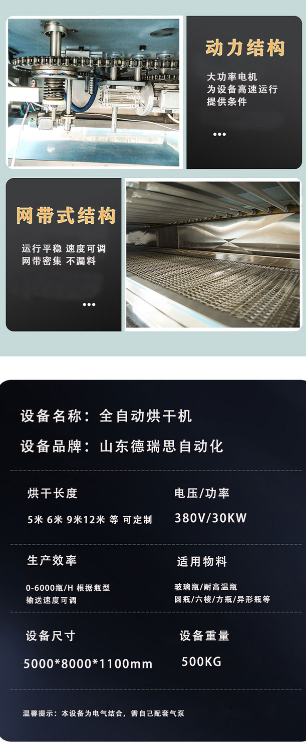 玻璃瓶烘干机切2.jpg