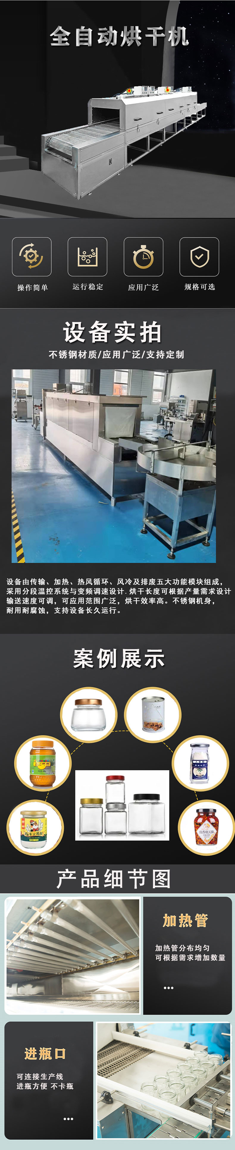 玻璃瓶烘干机切1.jpg