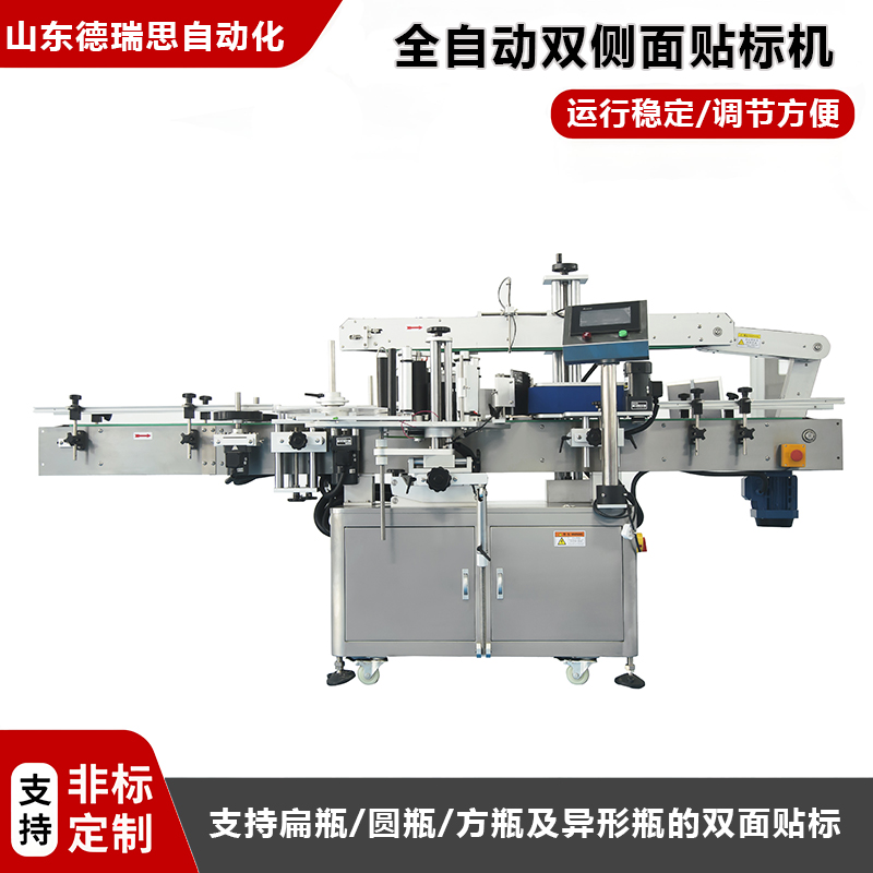 全自動(dòng)雙側(cè)面貼標(biāo)機(jī)