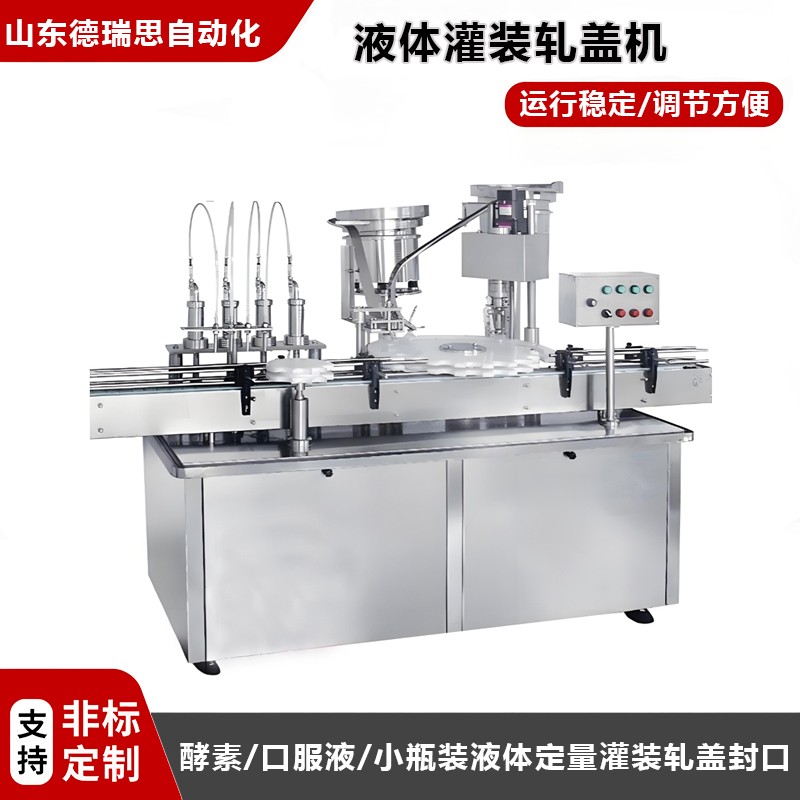 液體灌裝軋蓋機(jī)