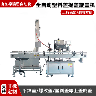 四輪搓蓋機(jī)