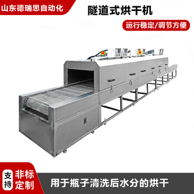 玻璃瓶烘干機(jī)