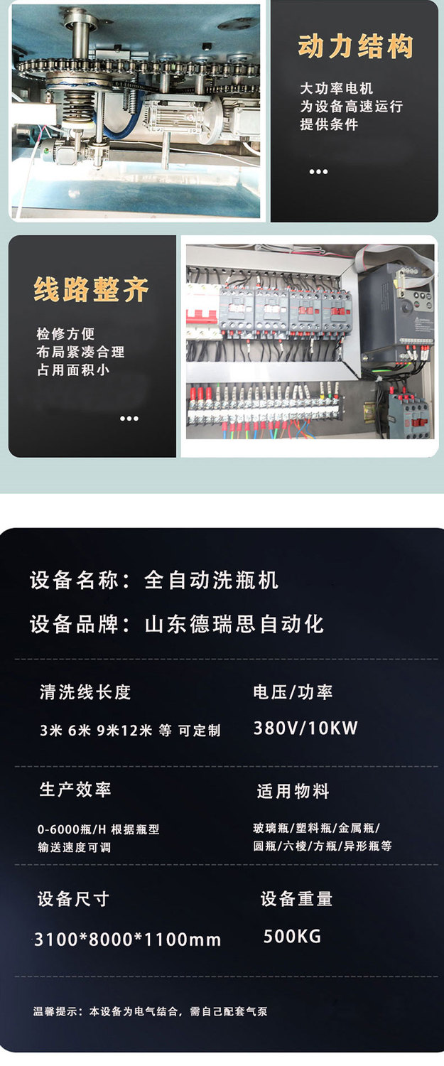 直线式洗瓶机切2.jpg