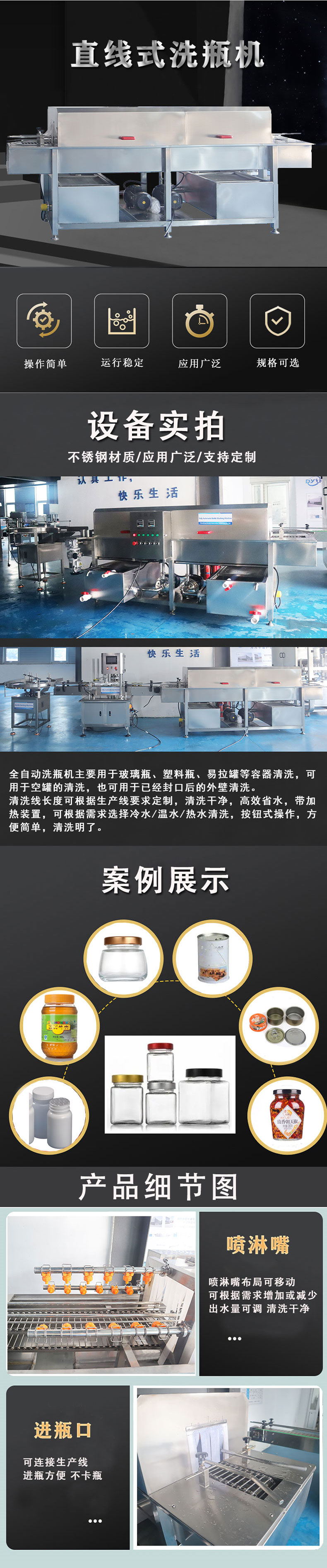 直线式洗瓶机切1.jpg