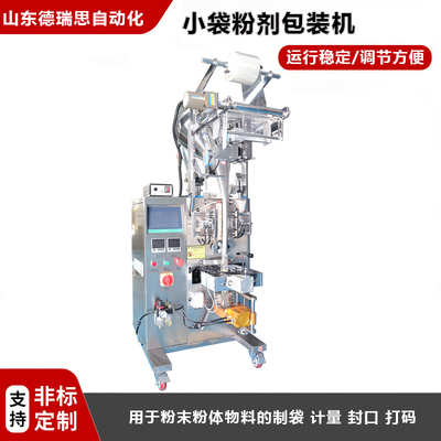 立式卷膜粉劑包裝機