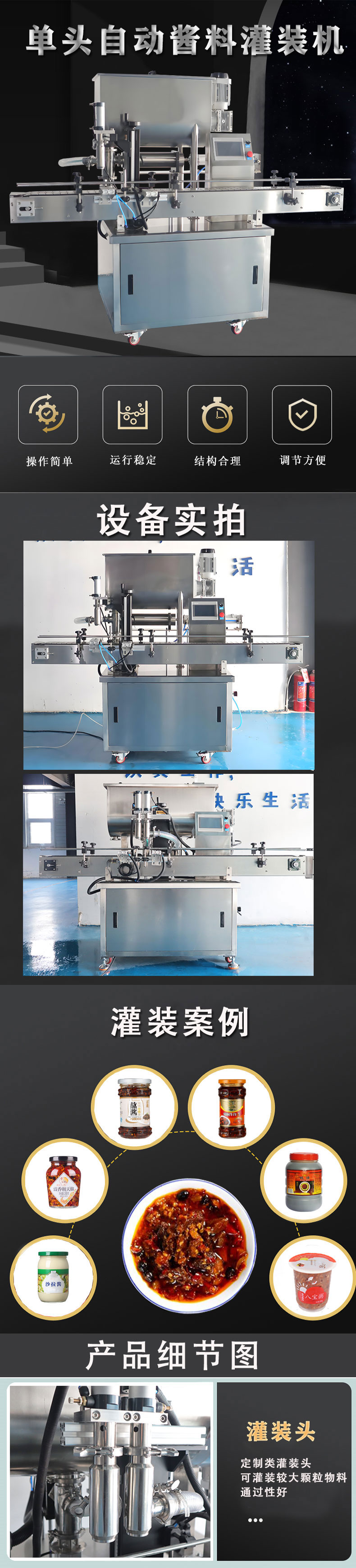 單頭醬料灌裝機(jī)切圖1.jpg