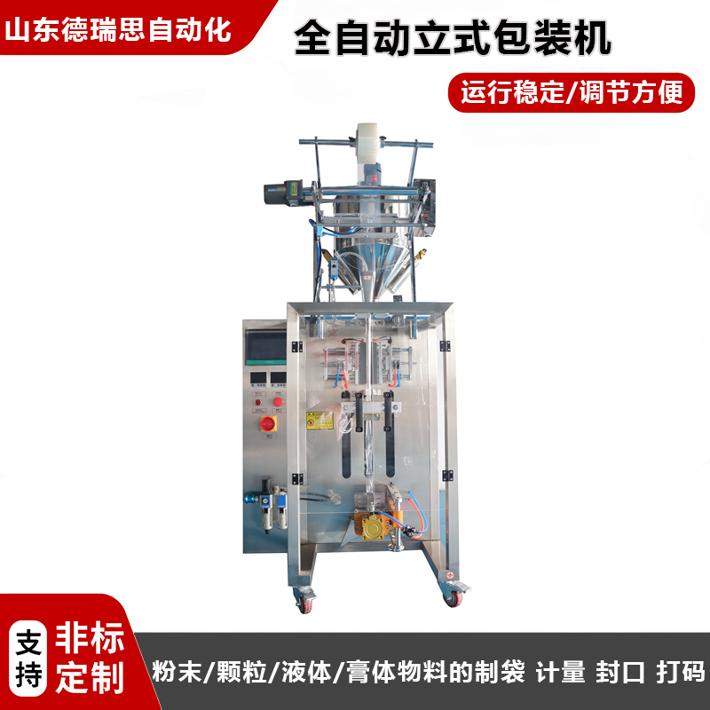 夾拉式立式包裝機(jī)