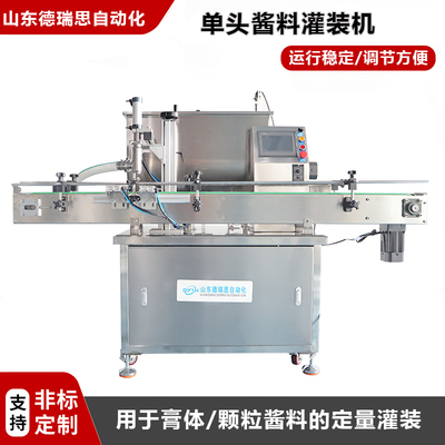 全自動(dòng)單頭辣椒醬灌裝機(jī)