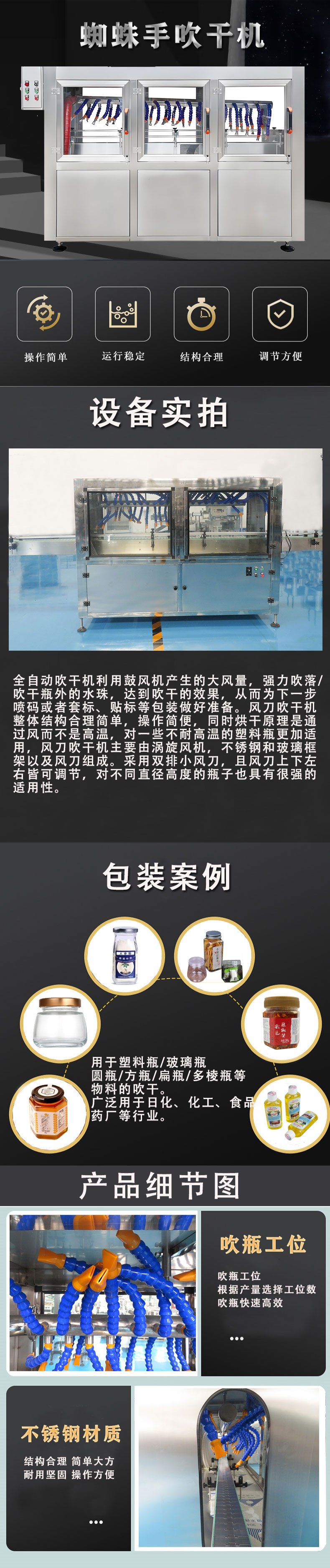 蜘蛛手吹干机切图1.jpg