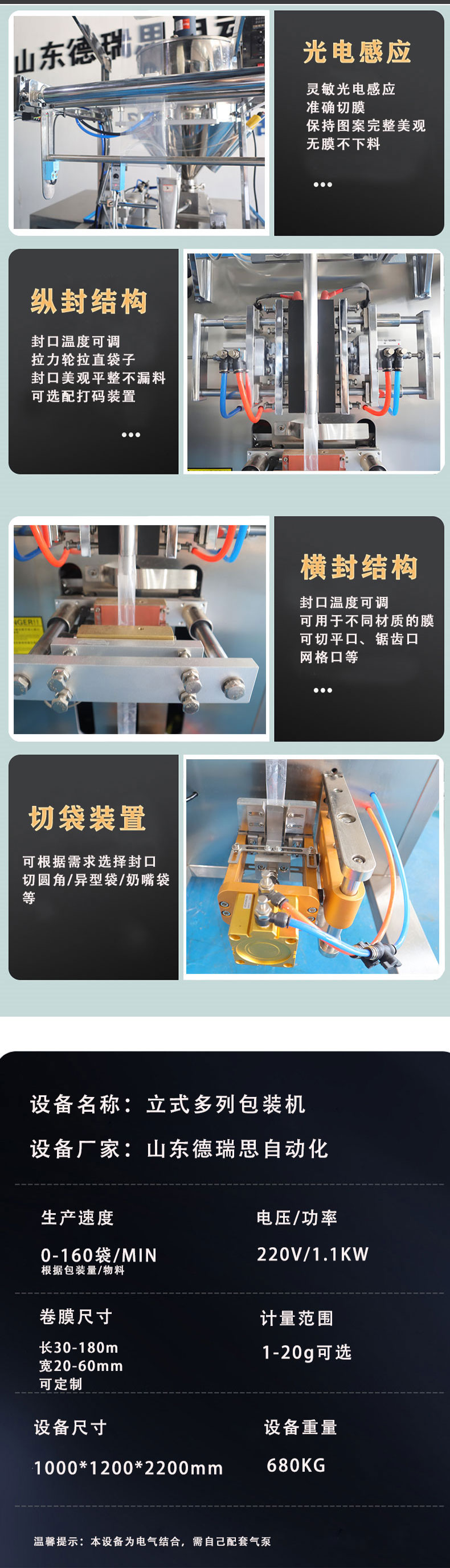 立式多列包装机切图2.jpg