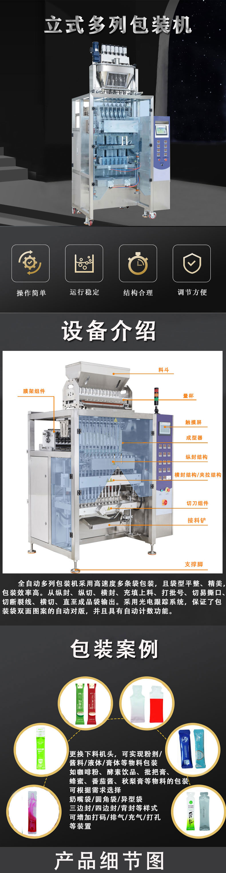 立式多列包装机切图1.jpg