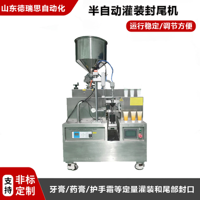 半自動灌裝封尾機