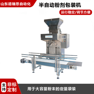 袋裝大劑量粉劑包裝機