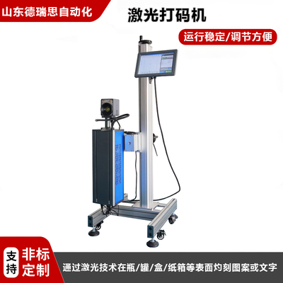 激光打碼機(jī)