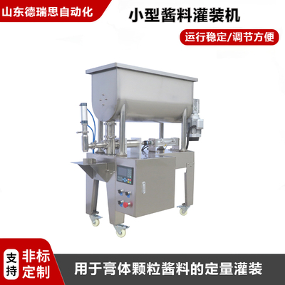 半自動(dòng)定量醬料灌裝機(jī)
