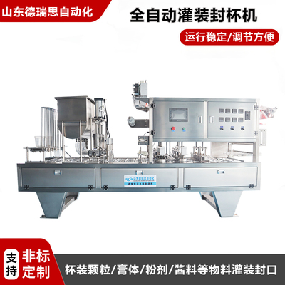 杯裝碗裝灌裝封口機