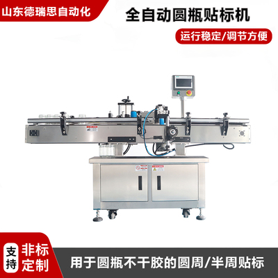 立式圓瓶貼標(biāo)機(jī)
