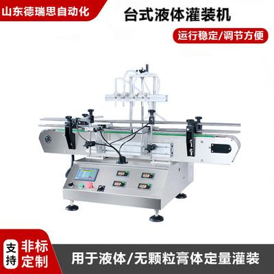 臺(tái)式液體灌裝機(jī)