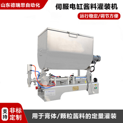 小型臥式醬料灌裝機(jī)