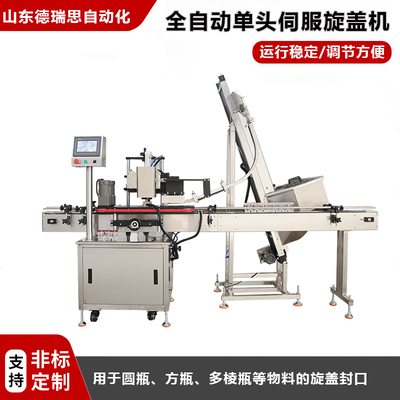 全自動單頭伺服旋蓋機(jī)