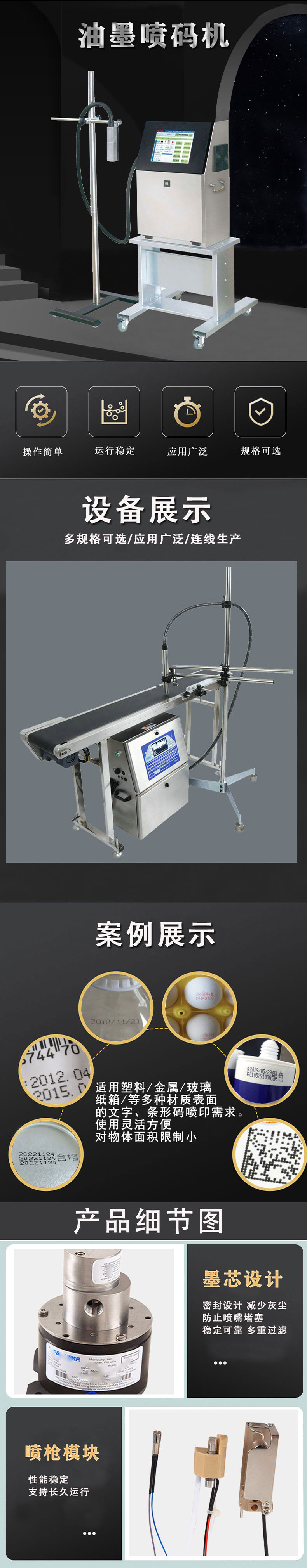 油墨喷码机切图1.jpg
