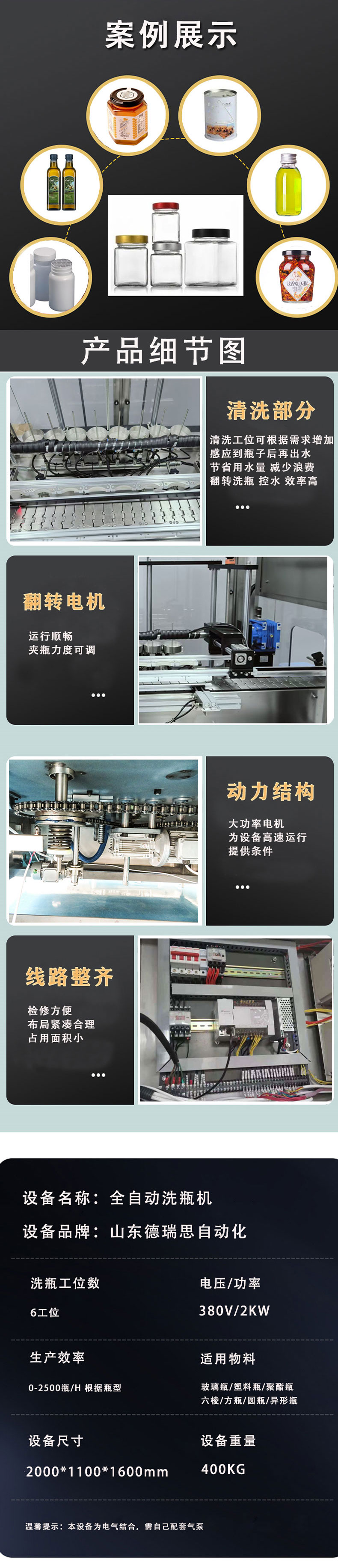直线翻转洗瓶机切图2.jpg