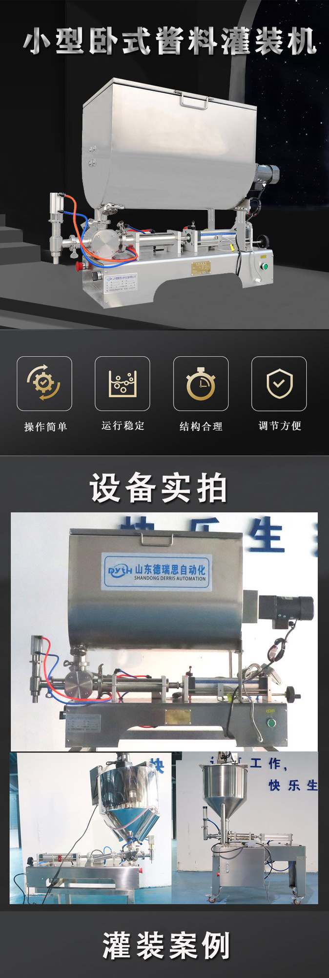 小型卧式酱料灌装机切图.jpg
