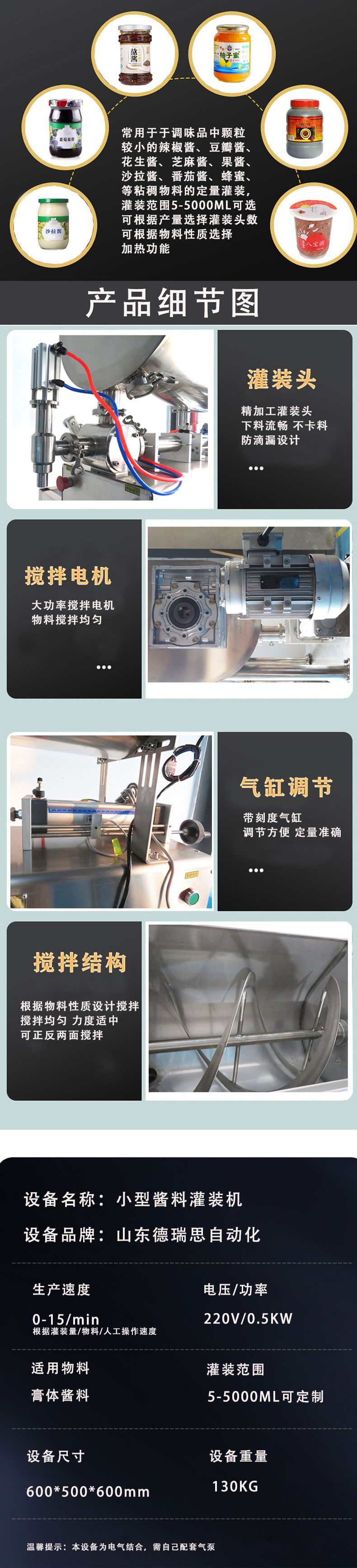 小型卧式酱料灌装机切图2.jpg