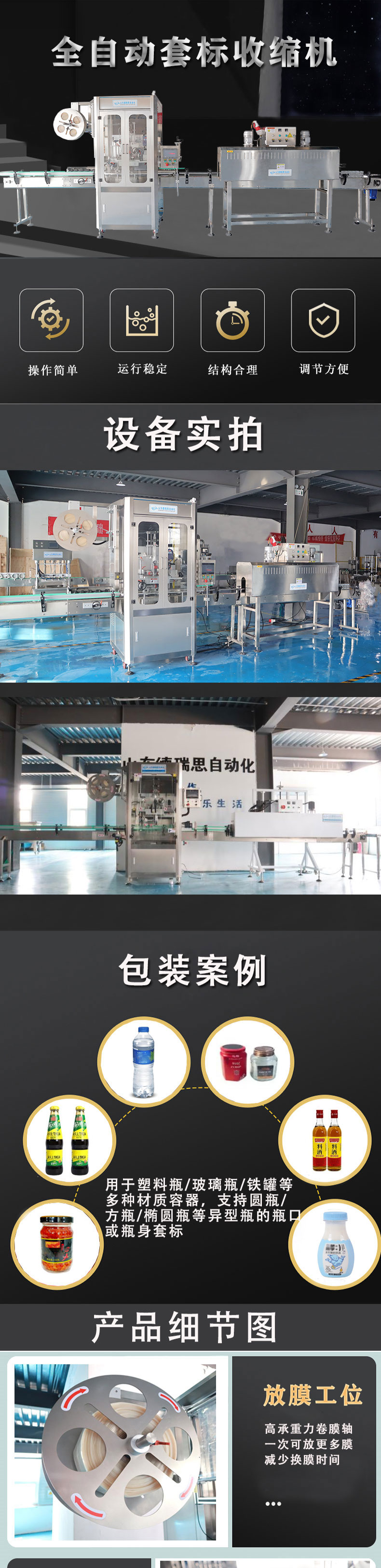套标收缩机切图1.jpg