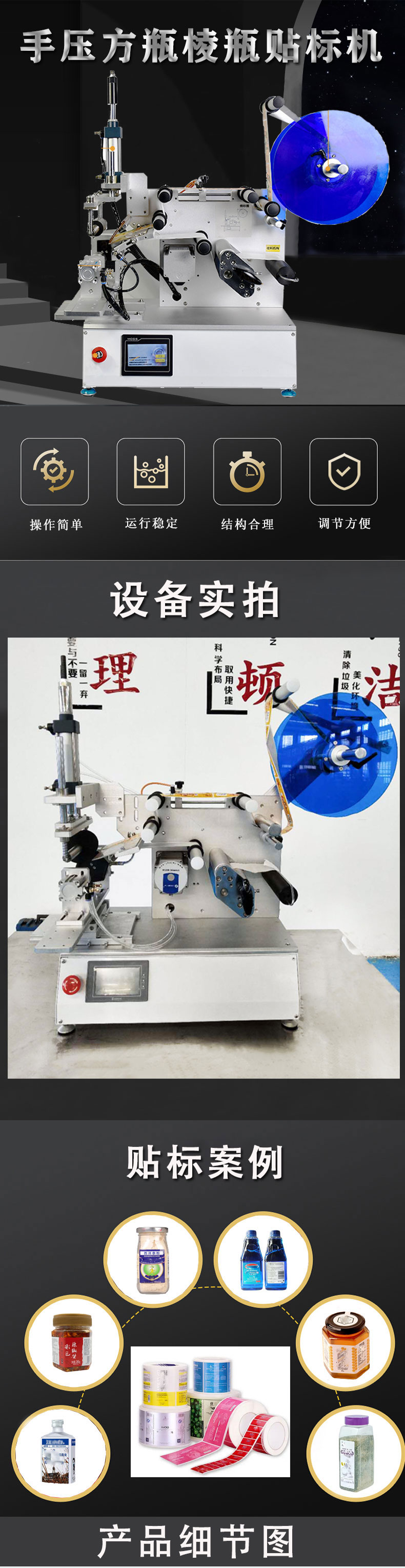 半自动方瓶贴标机1.jpg