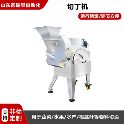 切丁機(jī)