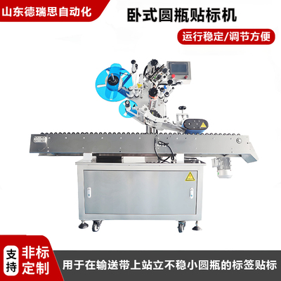 臥式圓瓶貼標(biāo)機(jī)