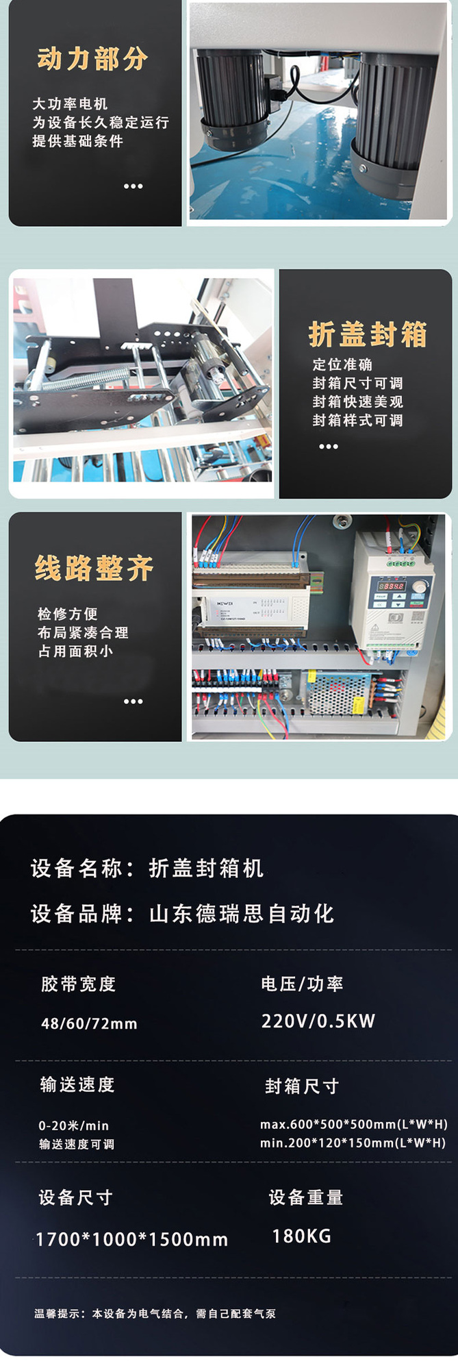 折盖封箱机切图2.jpg