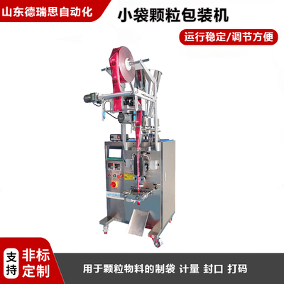 立式顆粒包裝機