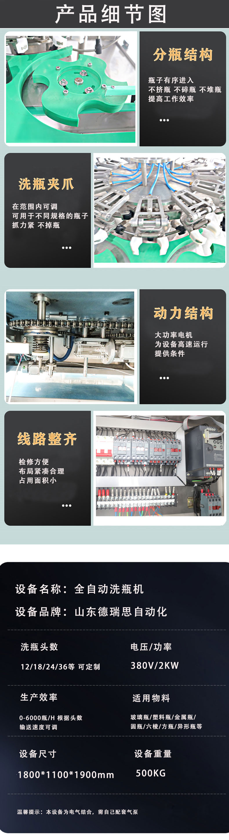翻转洗瓶机切图2.jpg