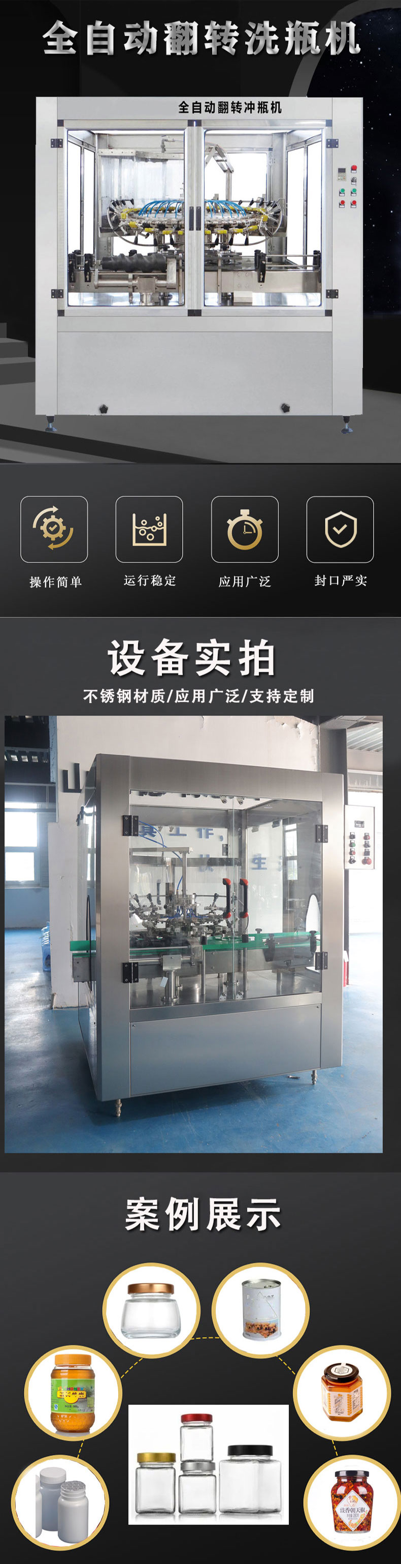 翻转洗瓶机切图1.jpg