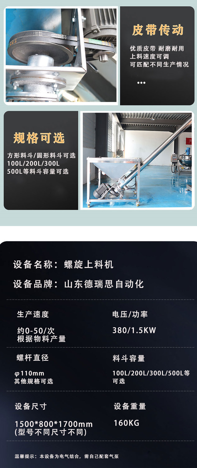 粉剂上料机切图2.jpg