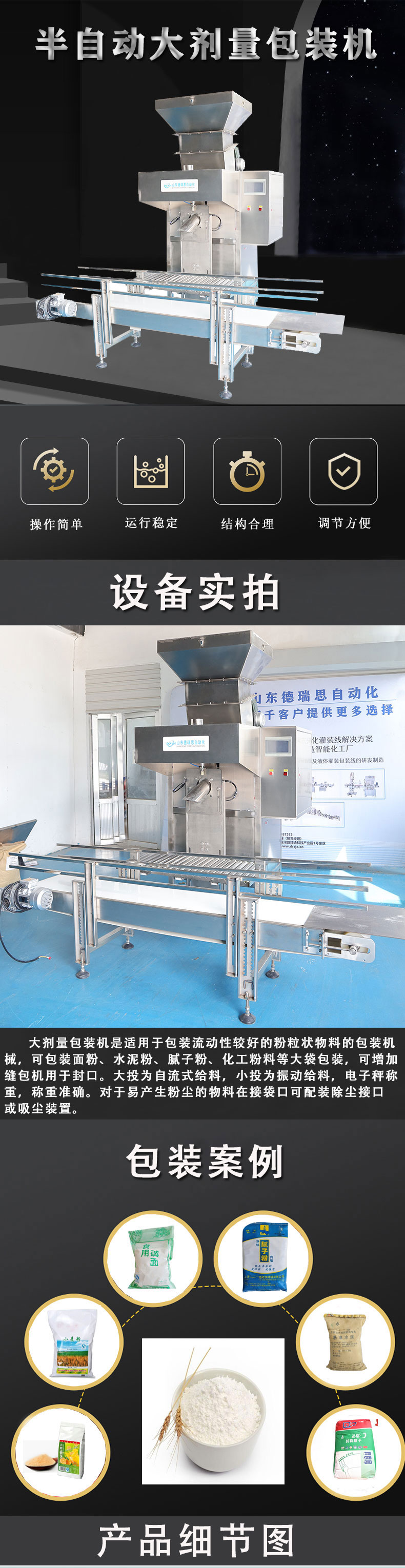 半自动大剂量粉剂包装机切1.jpg