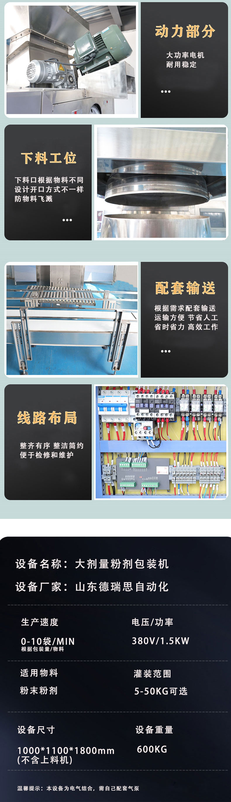 半自动大剂量粉剂包装机切2.jpg