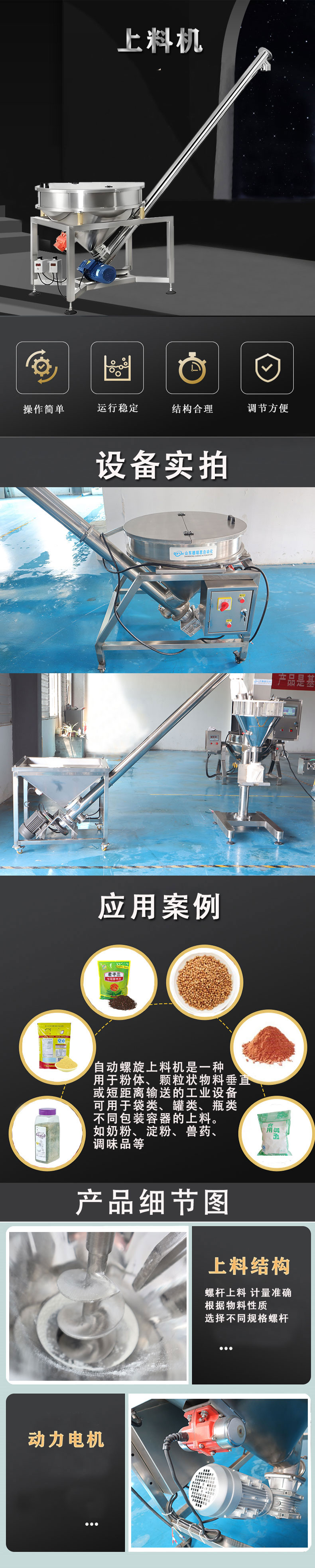 粉剂上料机切图1.jpg
