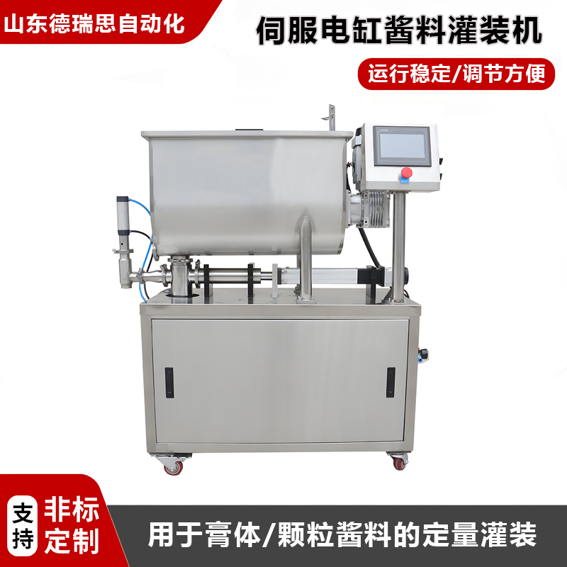 小型伺服電缸調(diào)味醬灌裝機