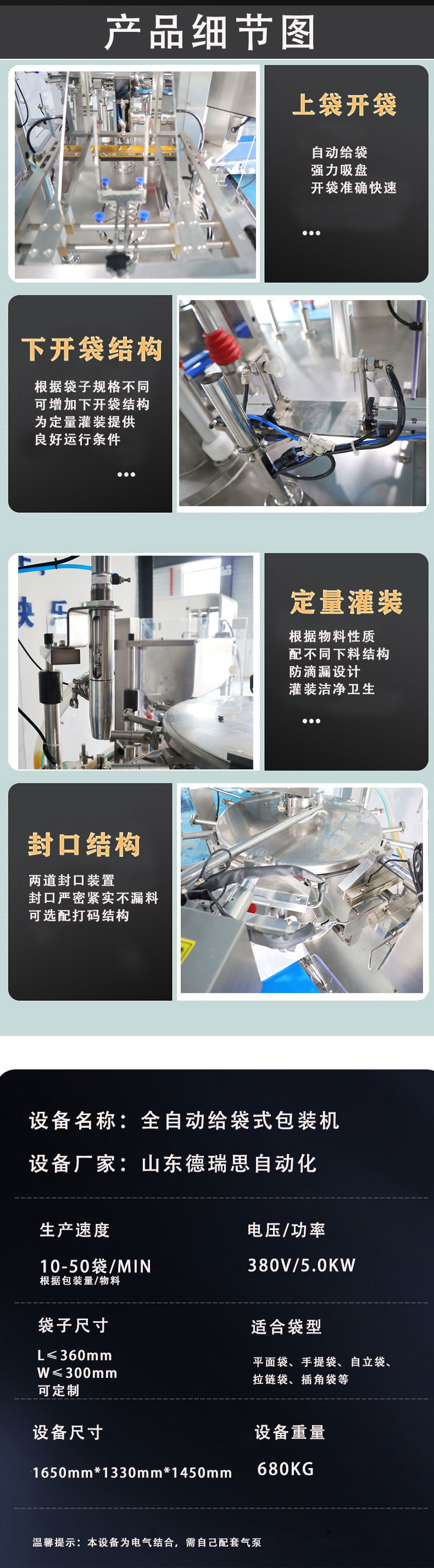 给袋式酱料包装机切图2.jpg