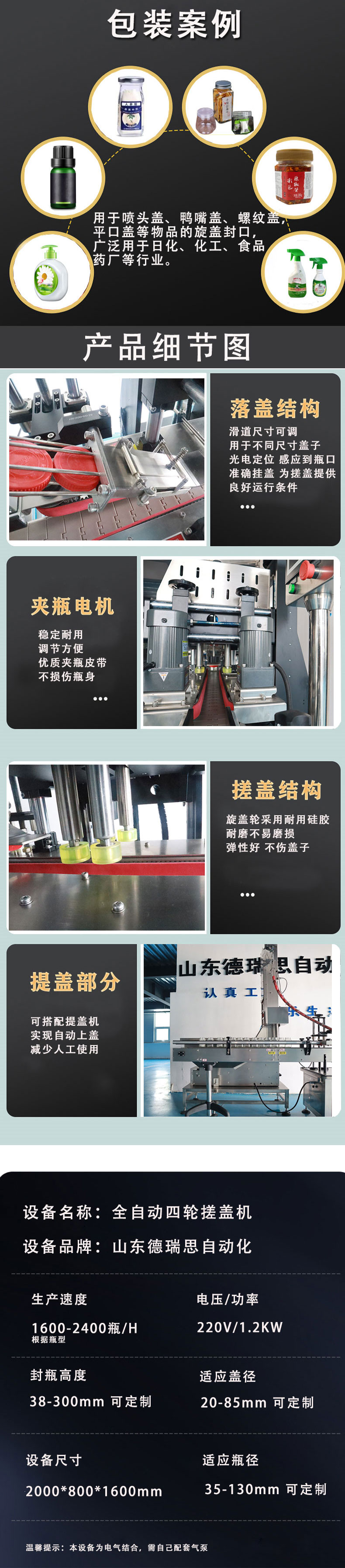 全自动四轮搓盖机切图2.jpg