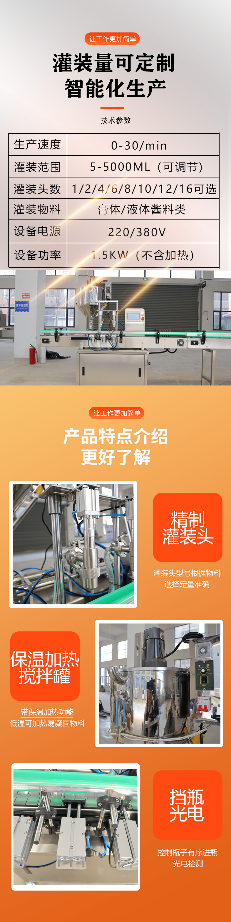双头膏体液体酱料灌装机下下下.jpg