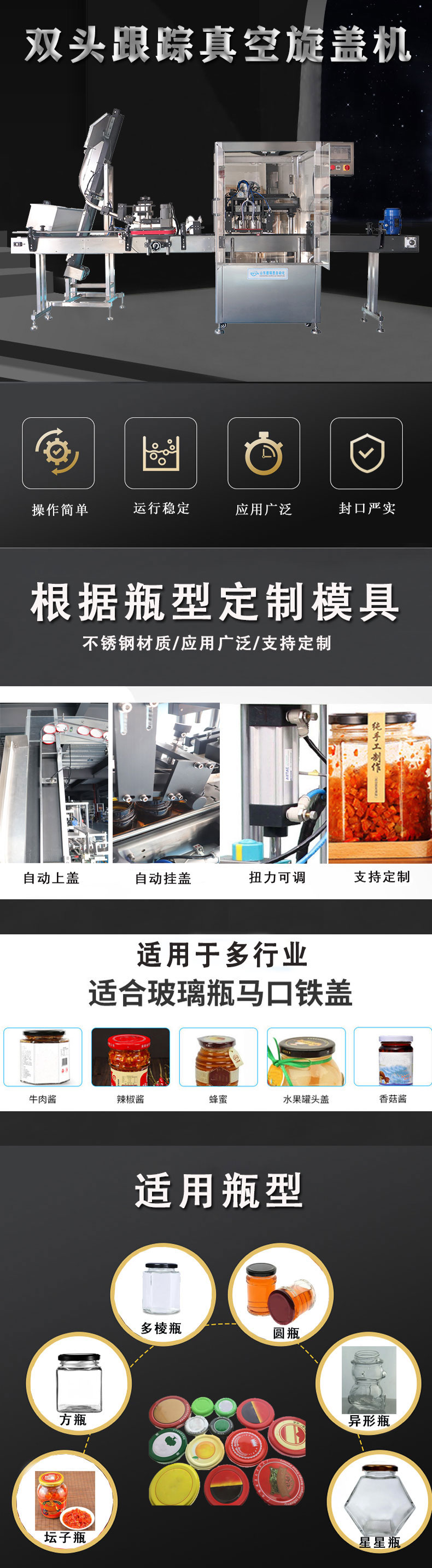 双头跟踪真空旋盖机切图1.jpg