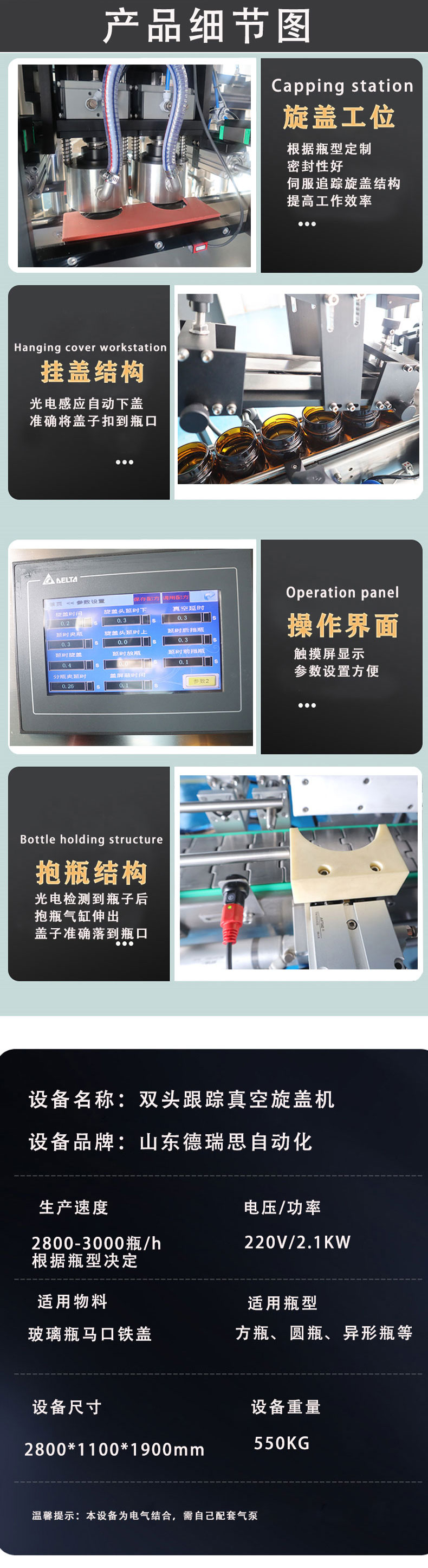 双头跟踪真空旋盖机切图2.jpg