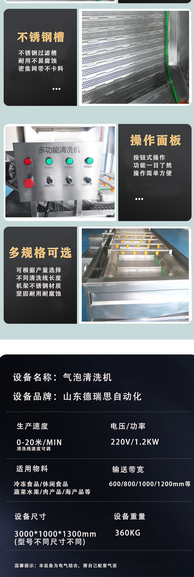 气泡清洗机切图2.jpg