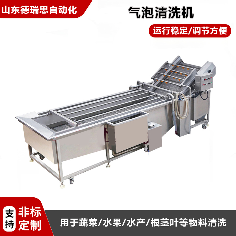 气泡清洗机