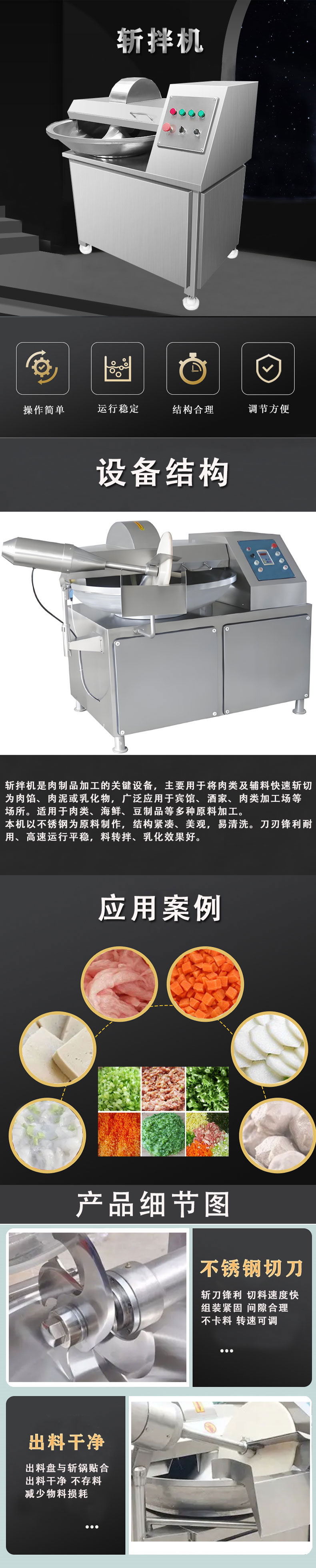 斩拌机切图1.jpg