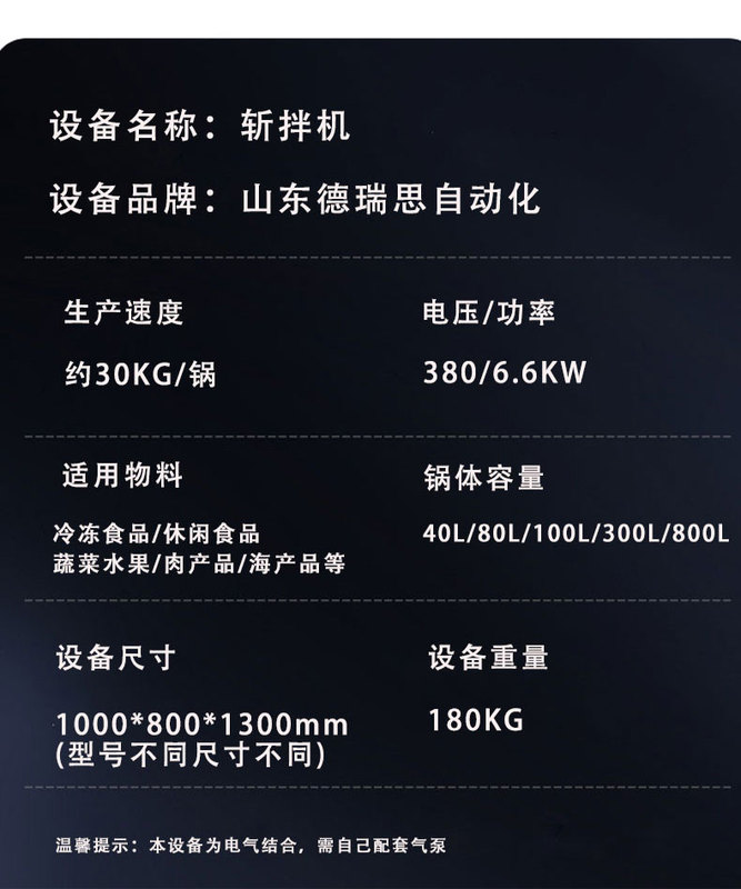斩拌机切图2.jpg